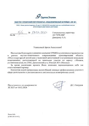 ООО "Специализированный застройщик "ЗИЛ-ЮГ"